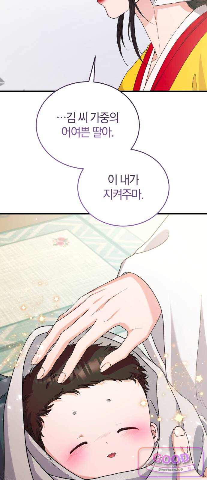 내가 죽인 전남편과 재혼하겠습니다 22화 6