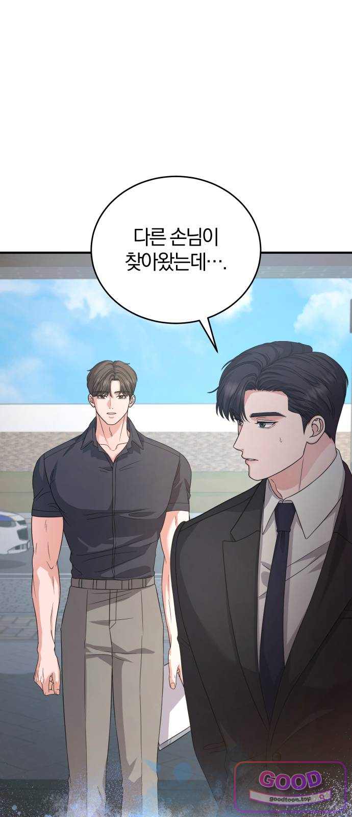 내가 죽인 전남편과 재혼하겠습니다 22화 11