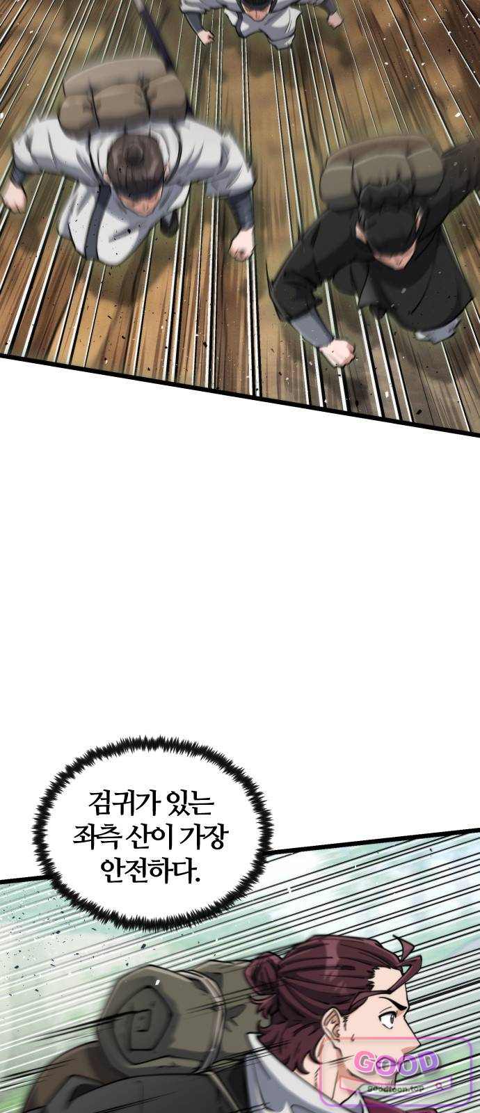 천재소녀가무림공적을숨김 46화 2