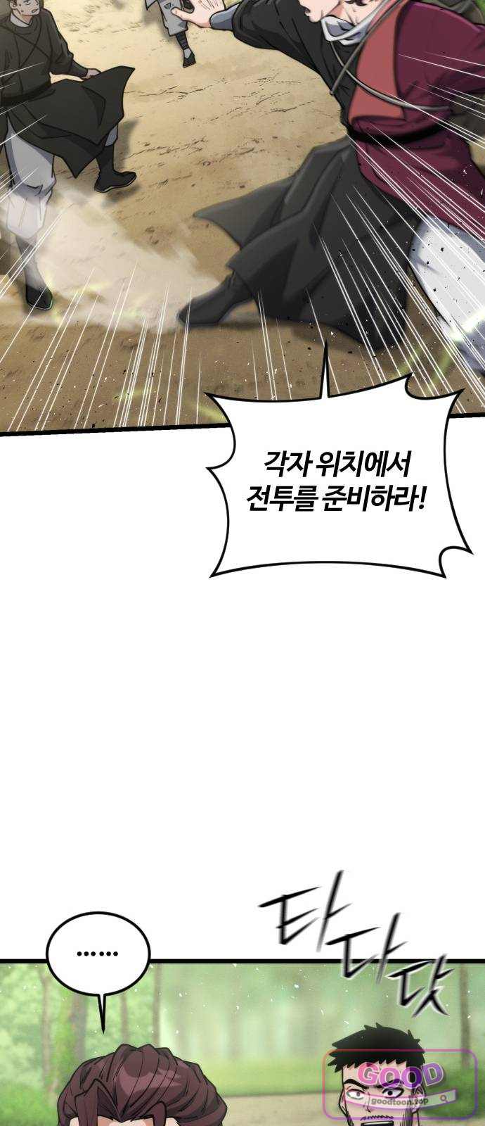 천재소녀가무림공적을숨김 46화 10