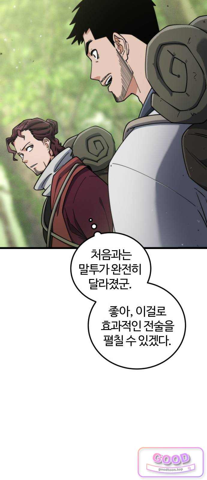 천재소녀가무림공적을숨김 46화 12