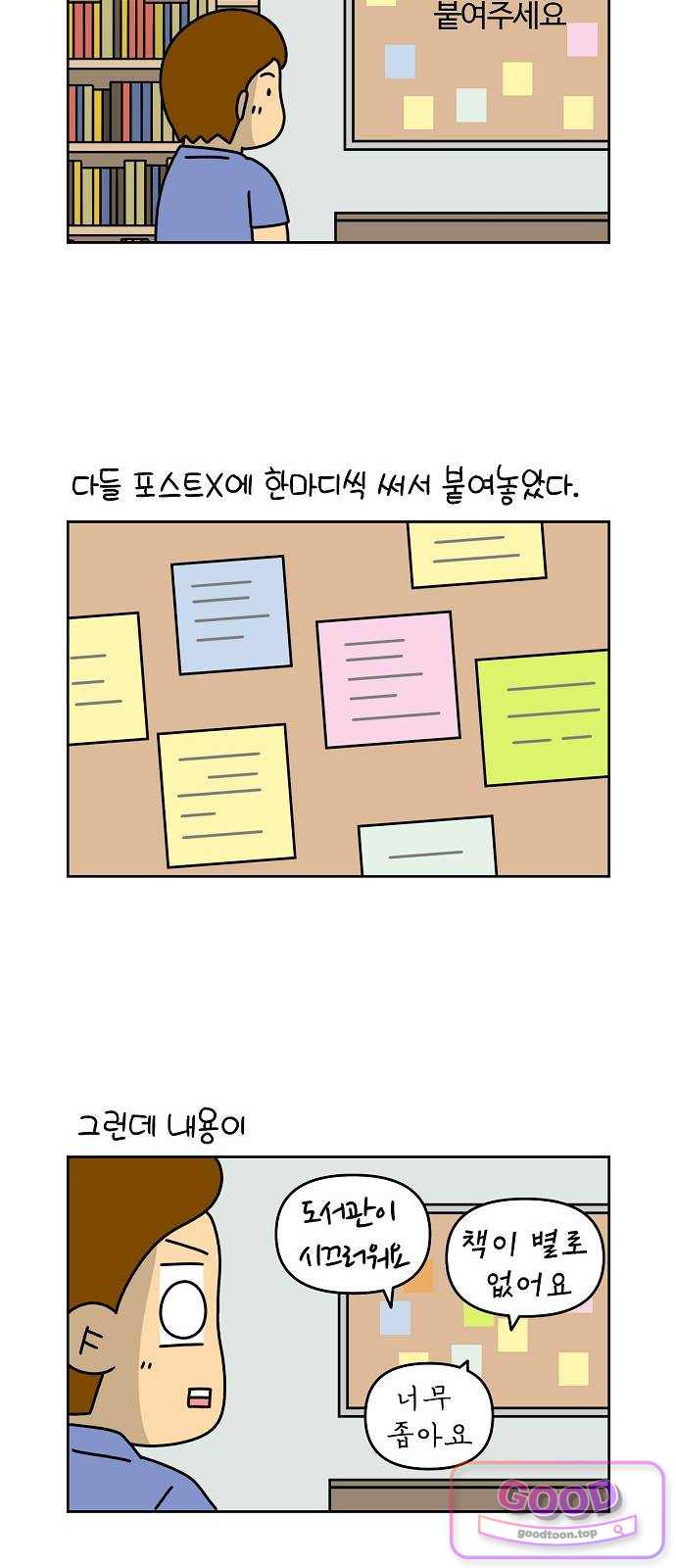 생활의 참견 2 : 지금은 가족시절 NO.43 의도와 결과 2