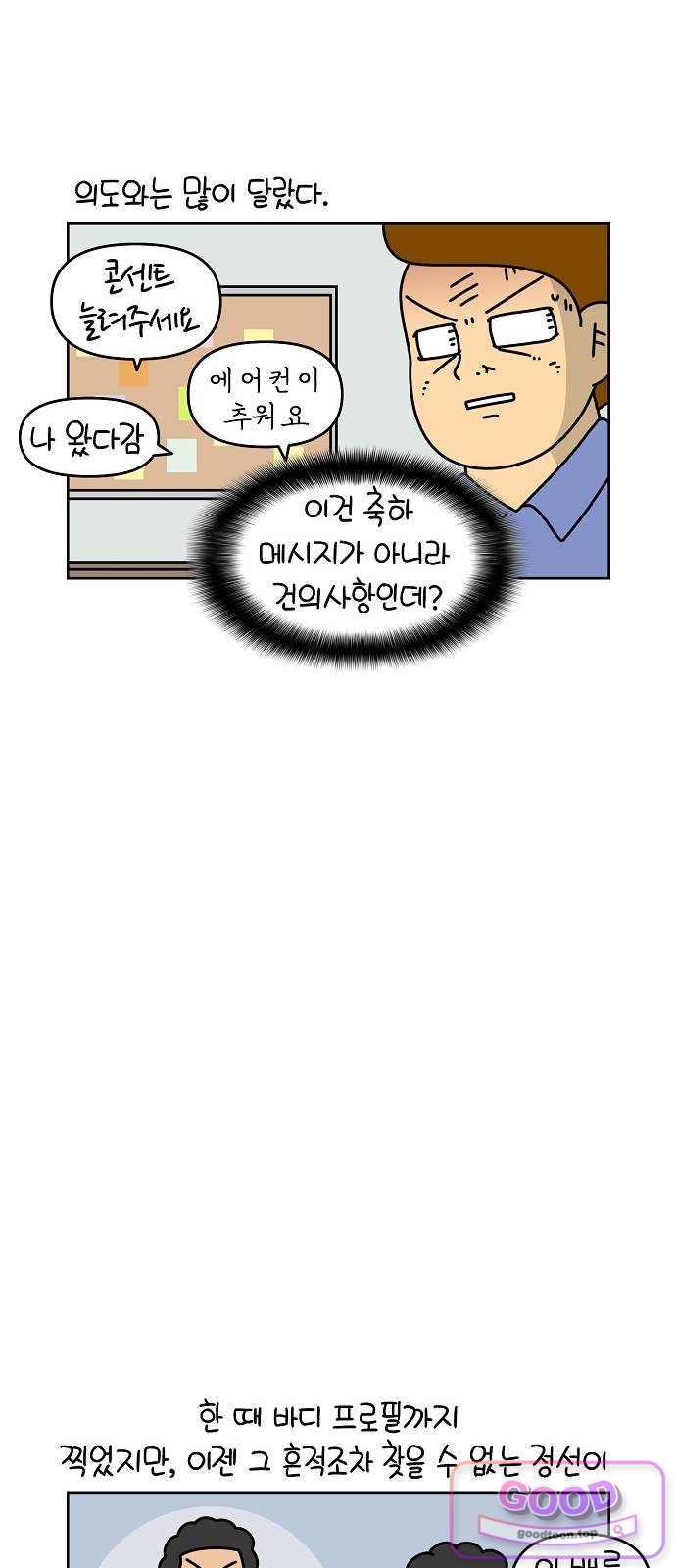 생활의 참견 2 : 지금은 가족시절 NO.43 의도와 결과 3