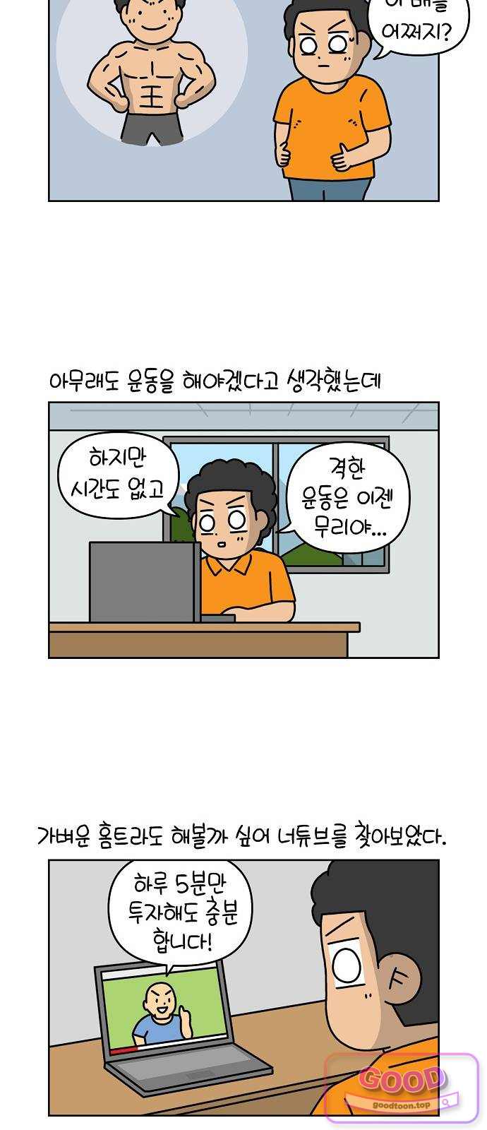 생활의 참견 2 : 지금은 가족시절 NO.43 의도와 결과 4