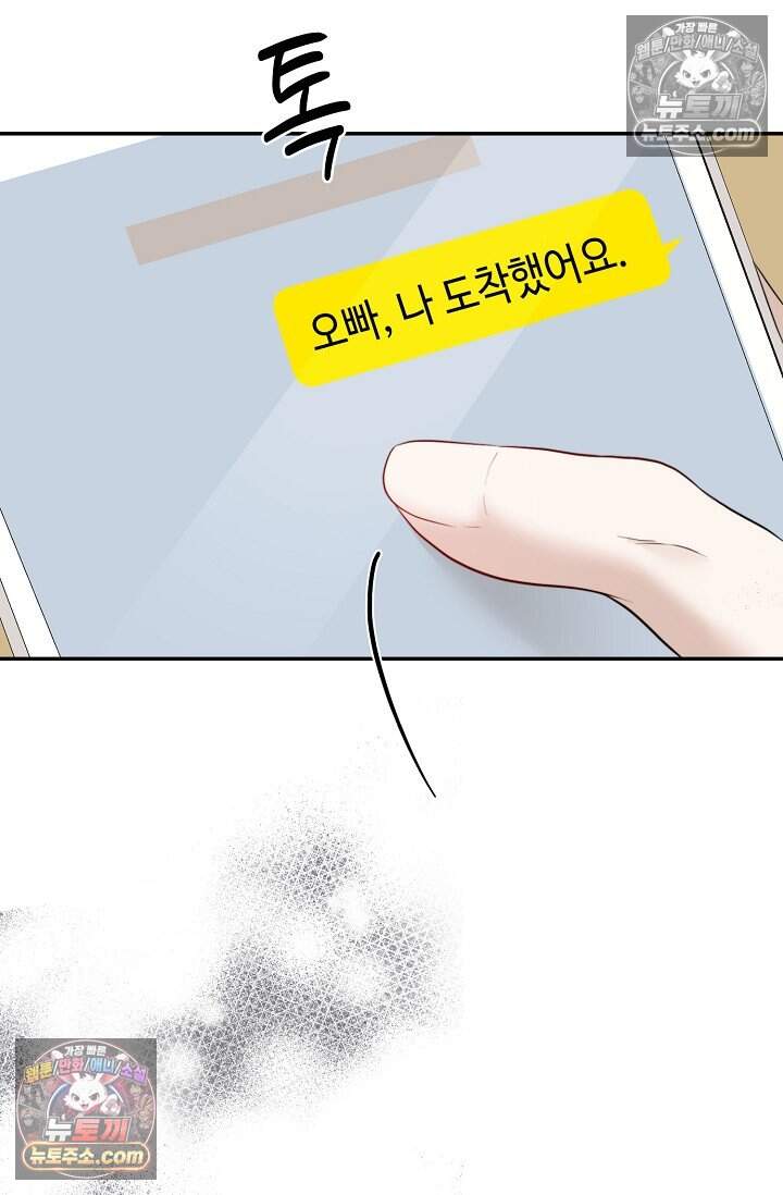 오만한 남편의 권태 11화 3