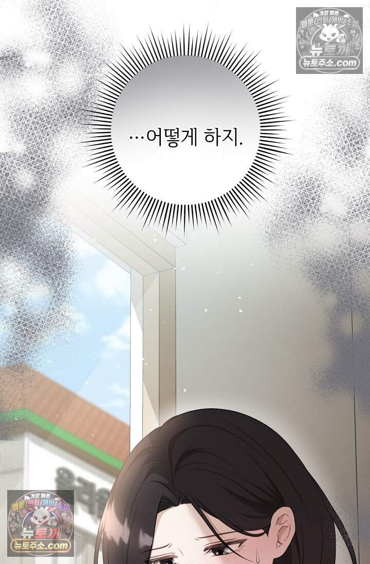오만한 남편의 권태 11화 4