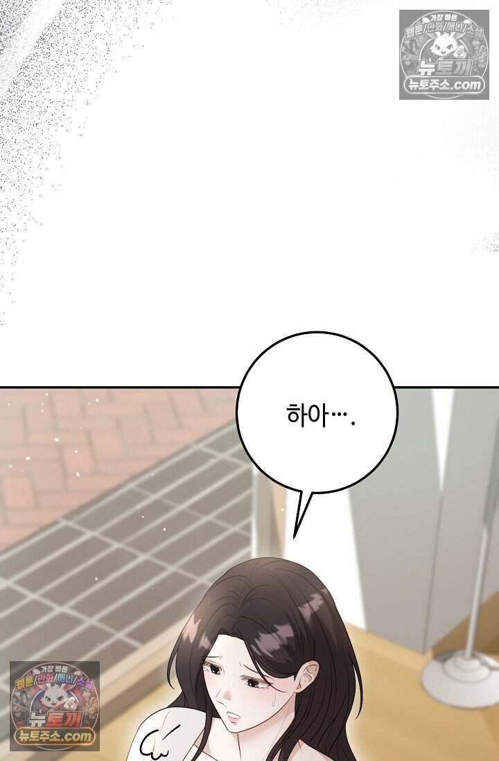 오만한 남편의 권태 11화 8