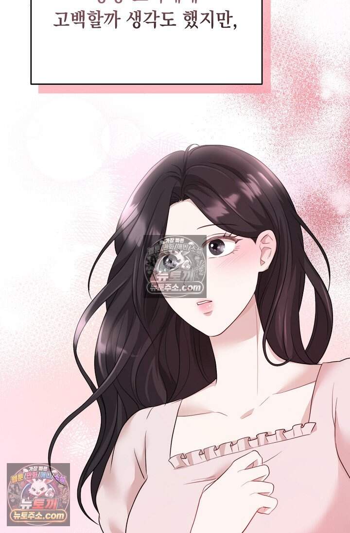 오만한 남편의 권태 11화 16