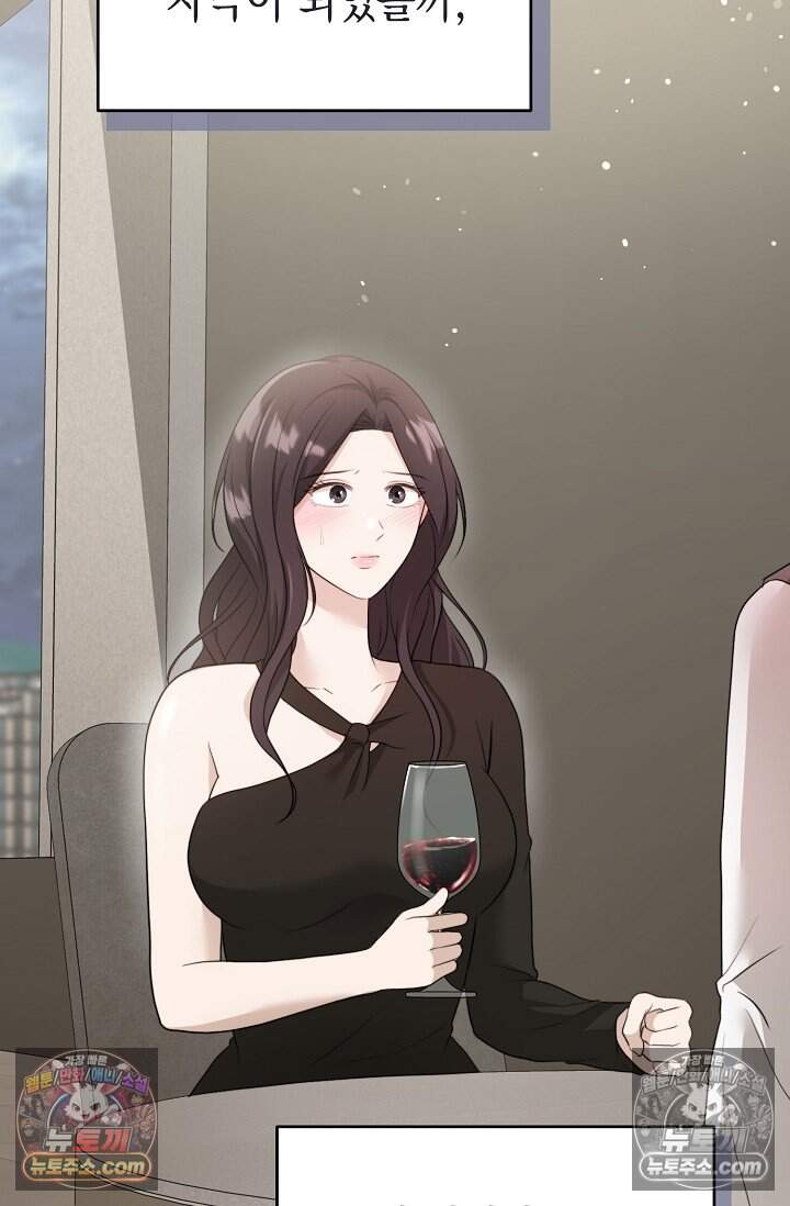 오만한 남편의 권태 11화 20