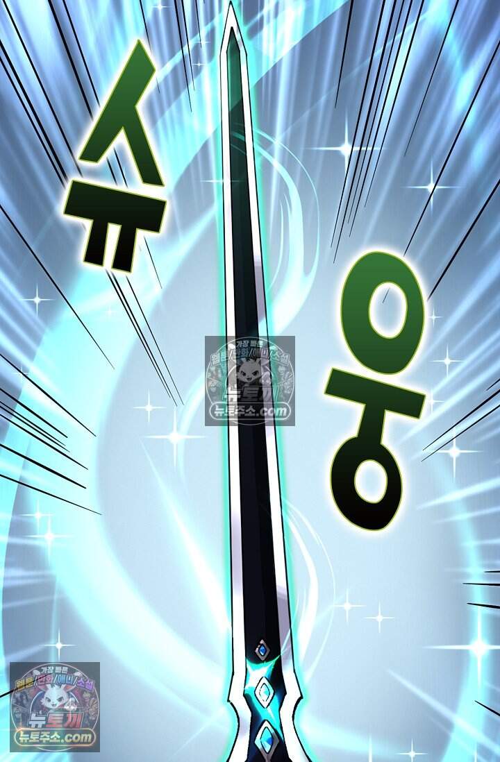 종말 세계의 최강 NPC 20화 9