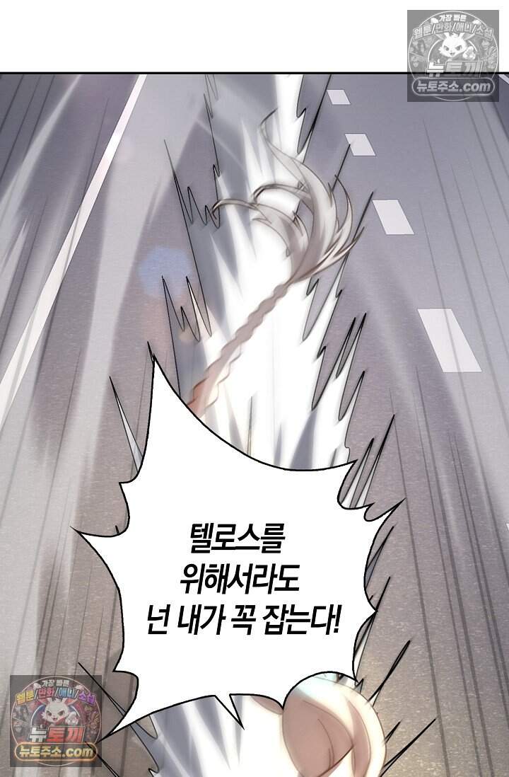 종말 세계의 최강 NPC 20화 14