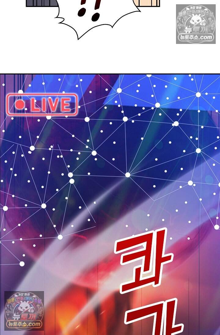 종말 세계의 최강 NPC 20화 24