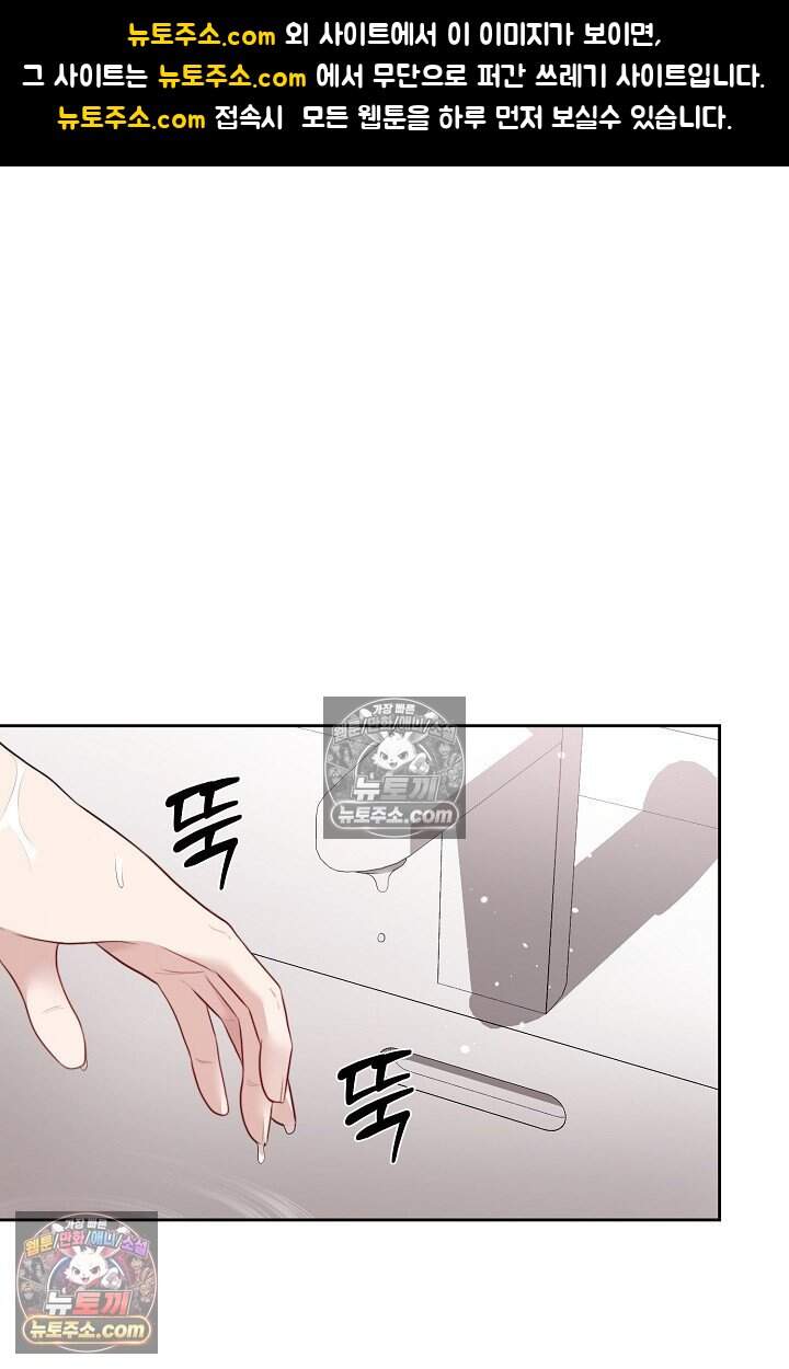 오만한 남편의 권태 18화 1