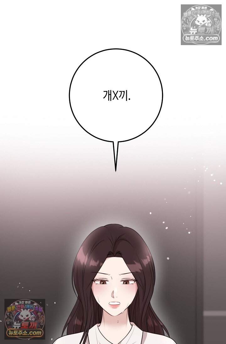 오만한 남편의 권태 18화 2