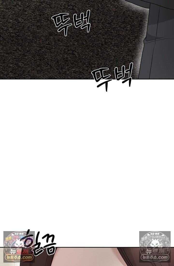 오만한 남편의 권태 18화 14