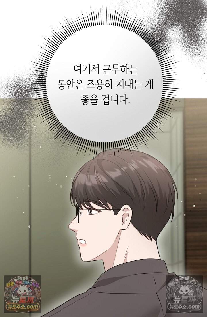 오만한 남편의 권태 18화 17