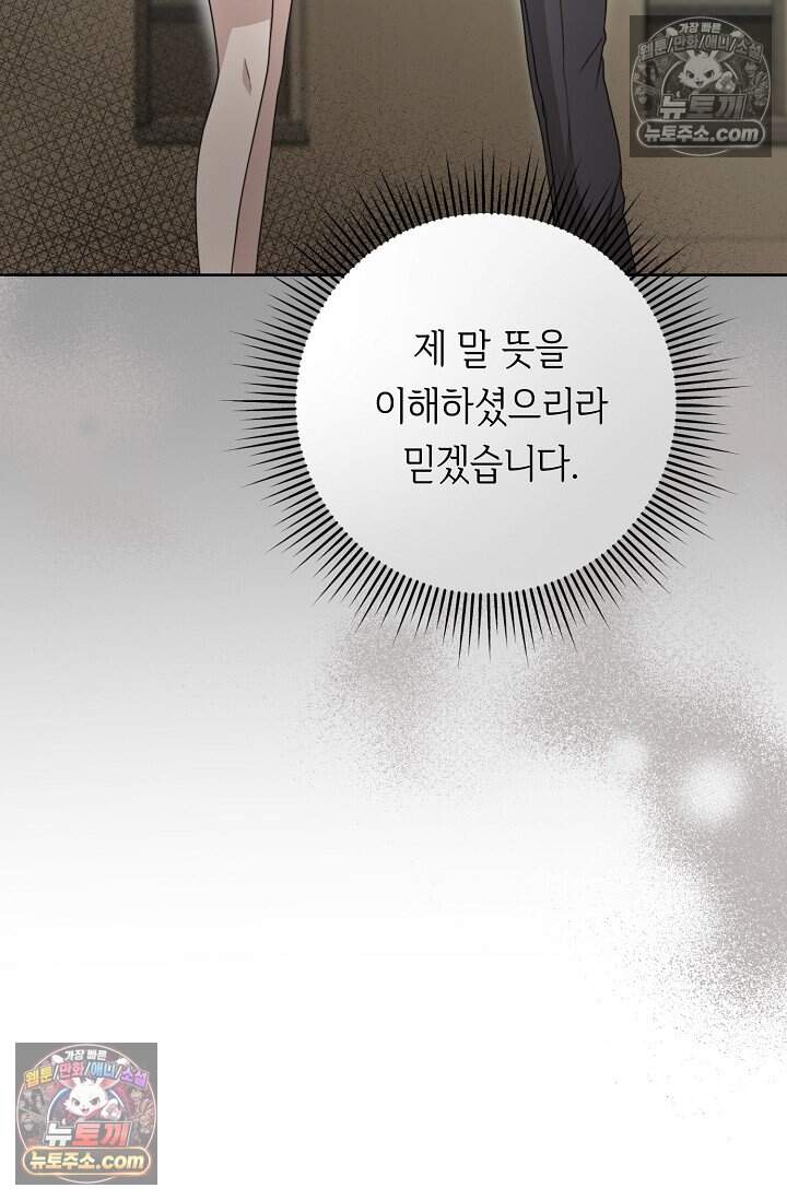 오만한 남편의 권태 18화 20