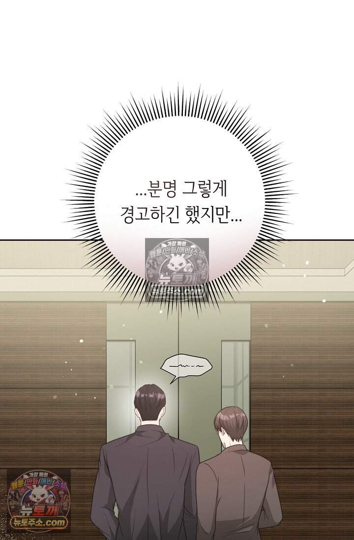 오만한 남편의 권태 18화 21
