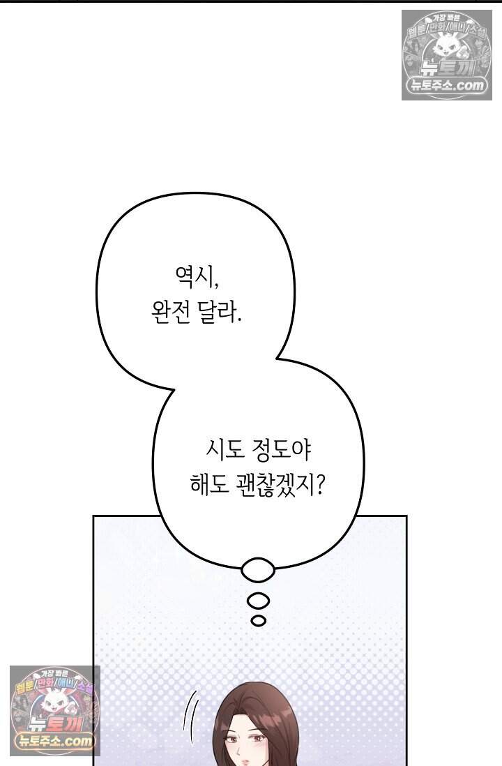 오만한 남편의 권태 18화 24