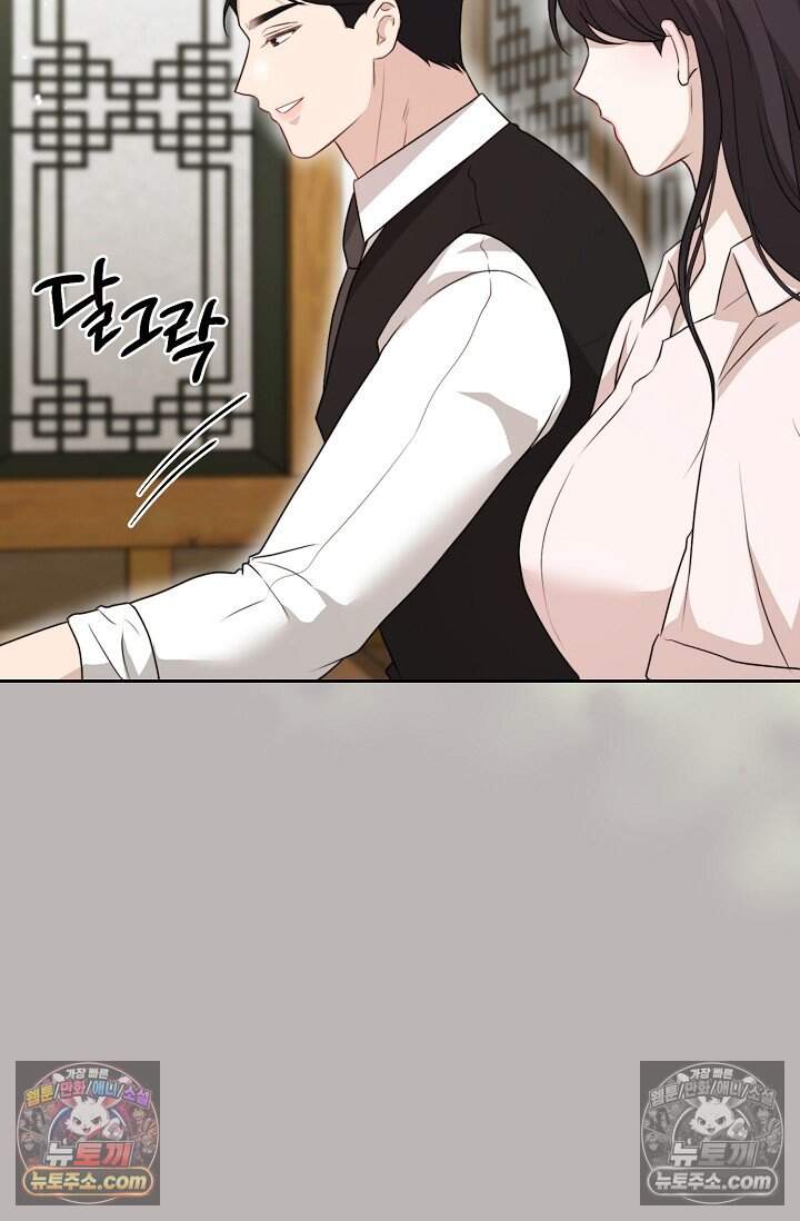 오만한 남편의 권태 20화 5