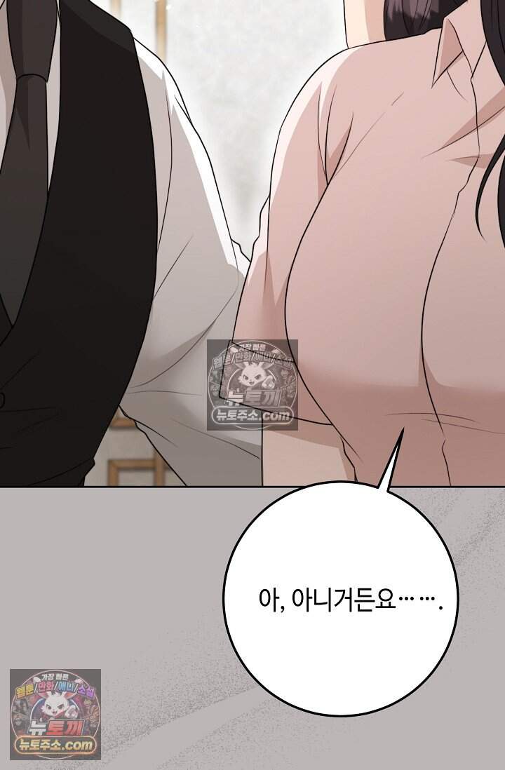오만한 남편의 권태 20화 13