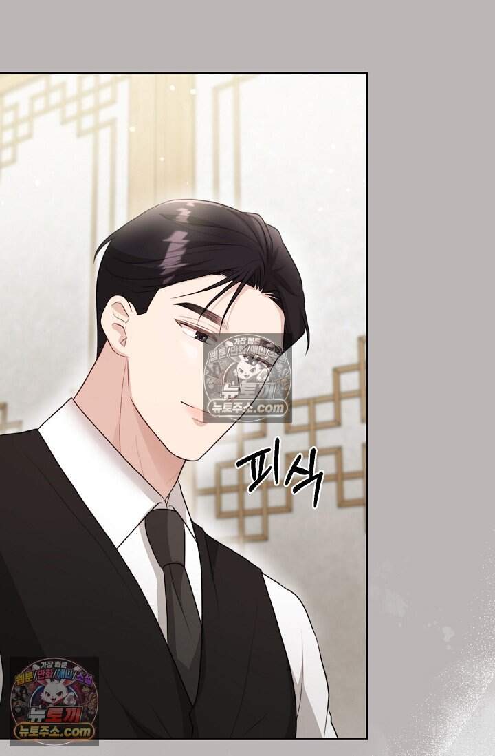 오만한 남편의 권태 20화 16