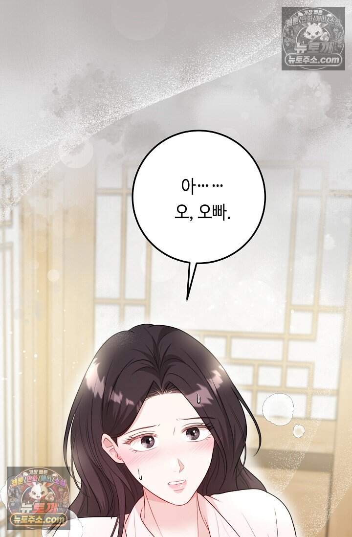 오만한 남편의 권태 20화 17
