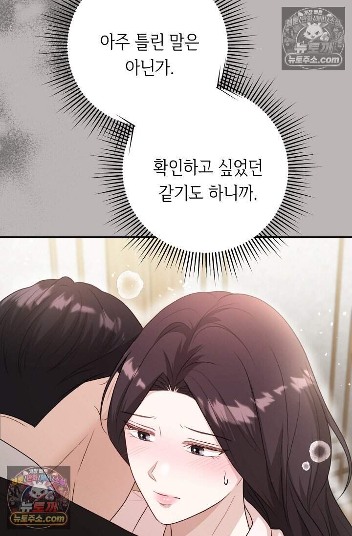 오만한 남편의 권태 20화 20