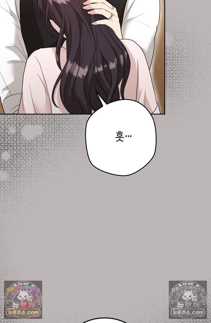 오만한 남편의 권태 20화 25
