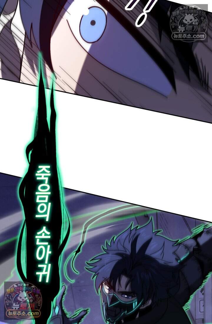 종말 세계의 최강 NPC 34화 2