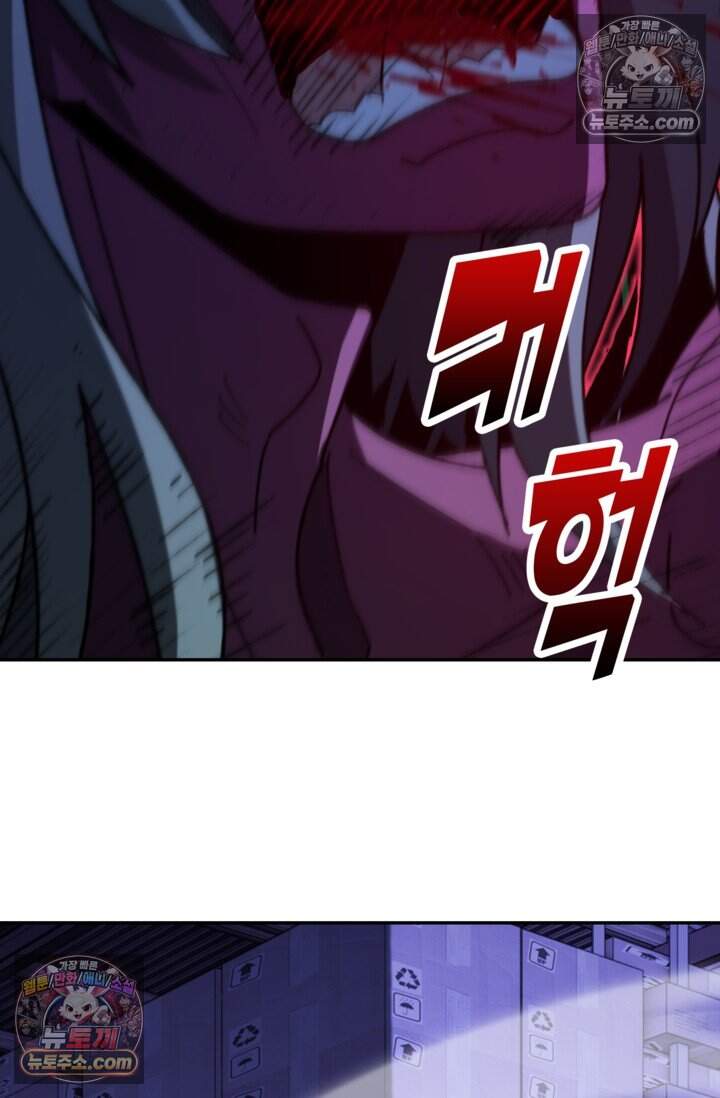 종말 세계의 최강 NPC 34화 8