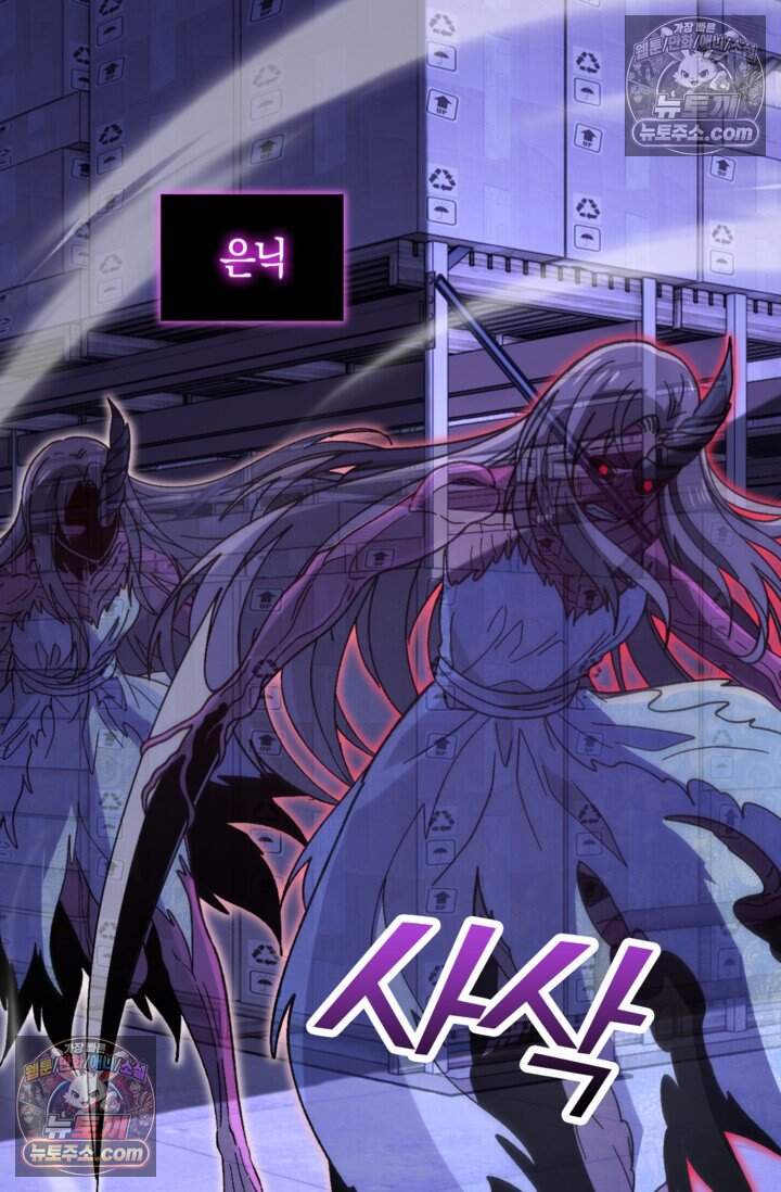 종말 세계의 최강 NPC 34화 9