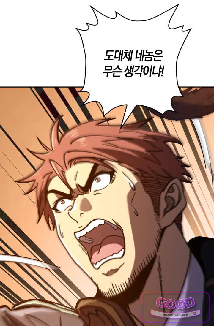 종말 세계의 최강 NPC 46화 9