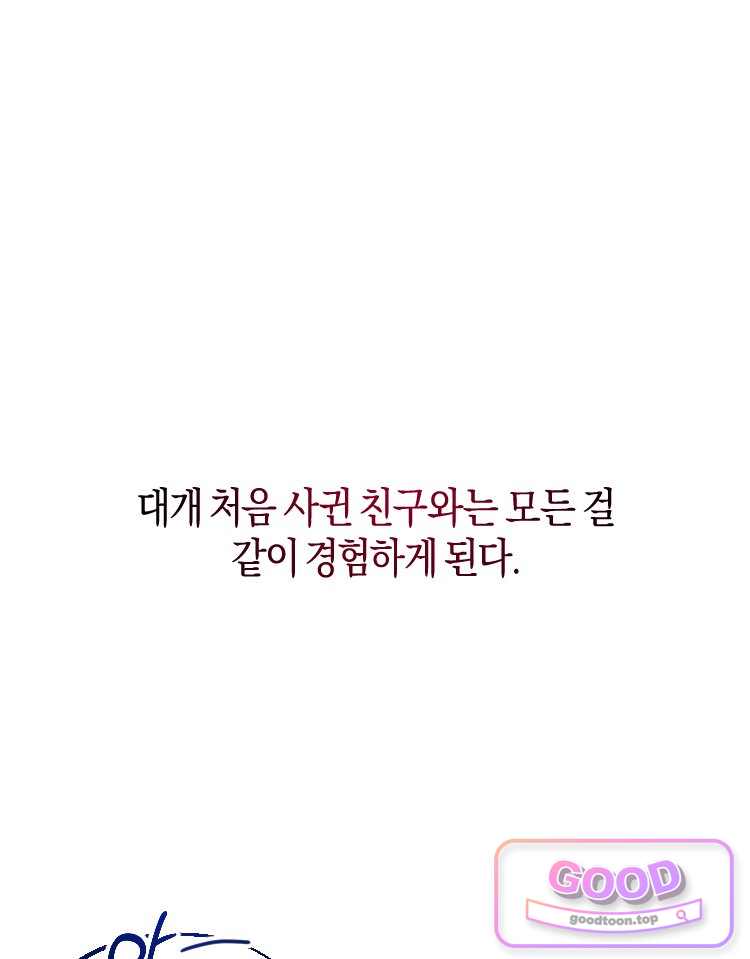 집착 시리즈 10화 1