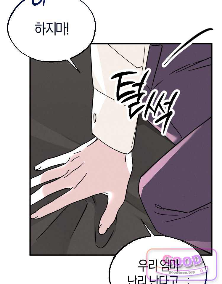 집착 시리즈 10화 2