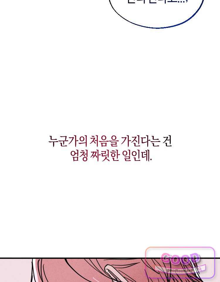 집착 시리즈 10화 3