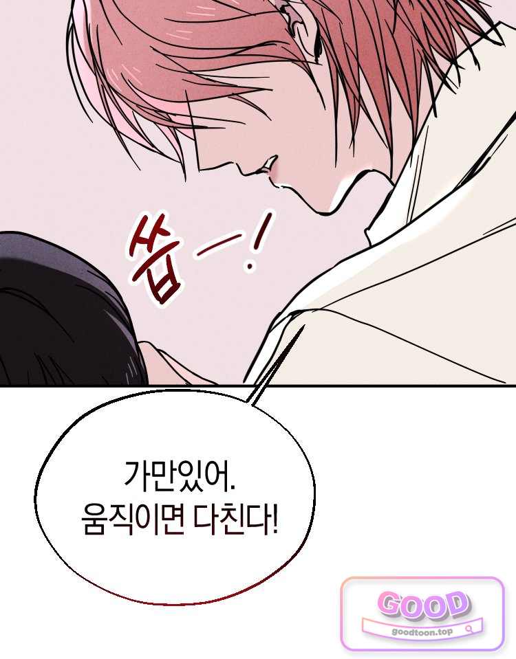 집착 시리즈 10화 4