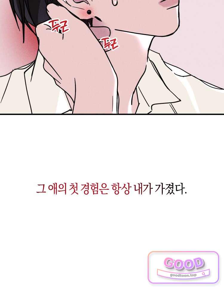 집착 시리즈 10화 8