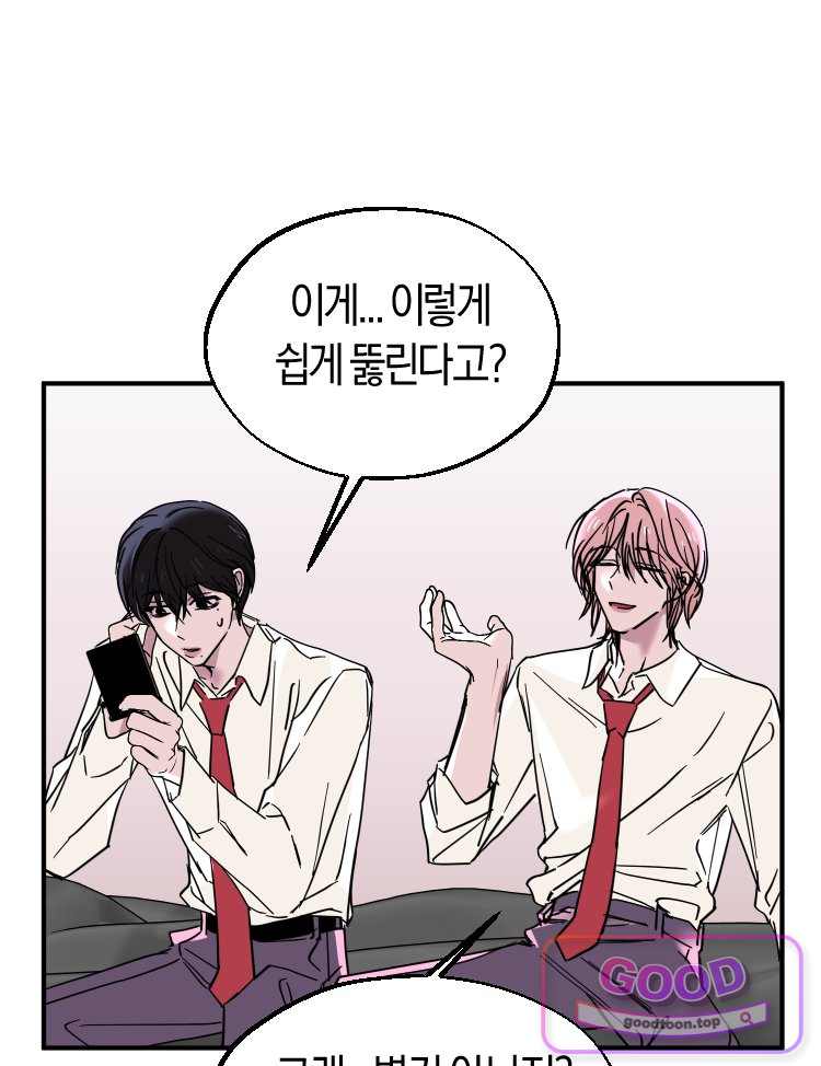 집착 시리즈 10화 9