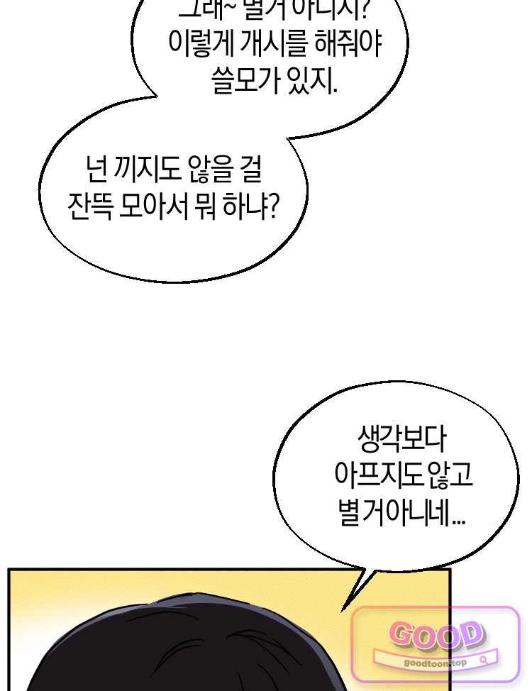 집착 시리즈 10화 10