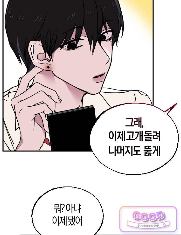 집착 시리즈 10화 11