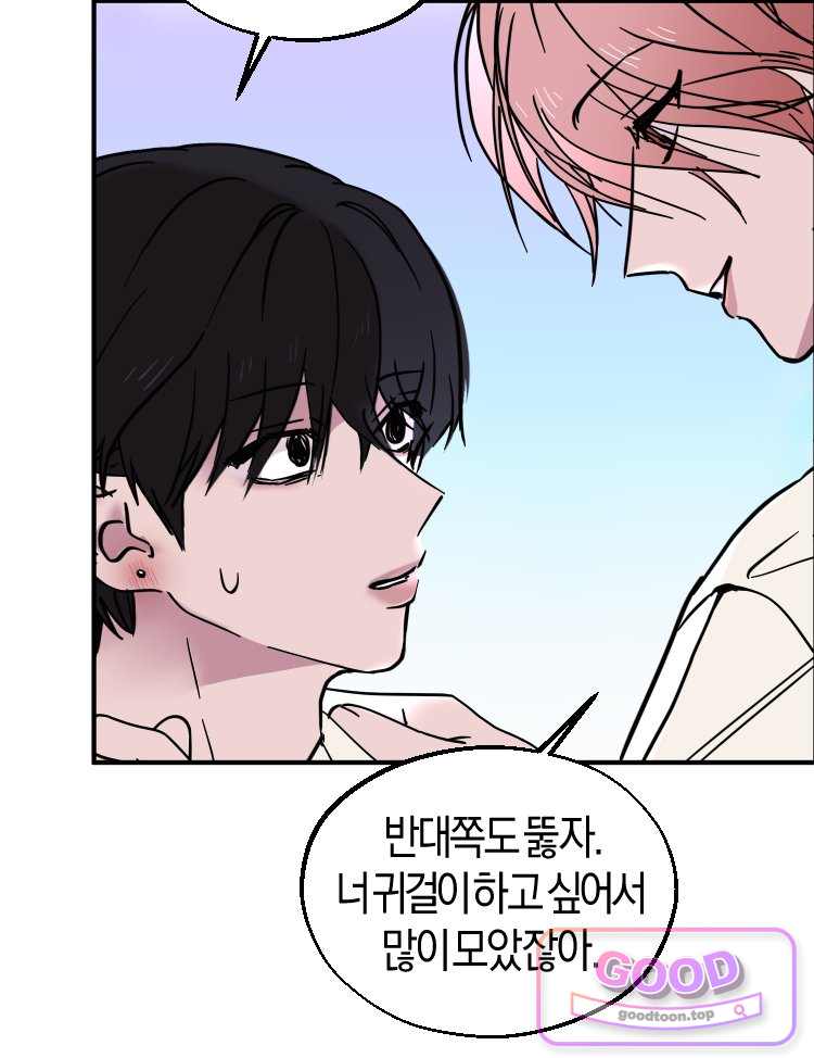 집착 시리즈 10화 12