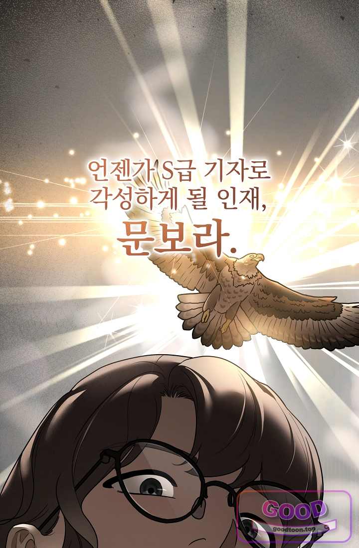 SSS급 회귀자는 양심도 없습니다 28화 1
