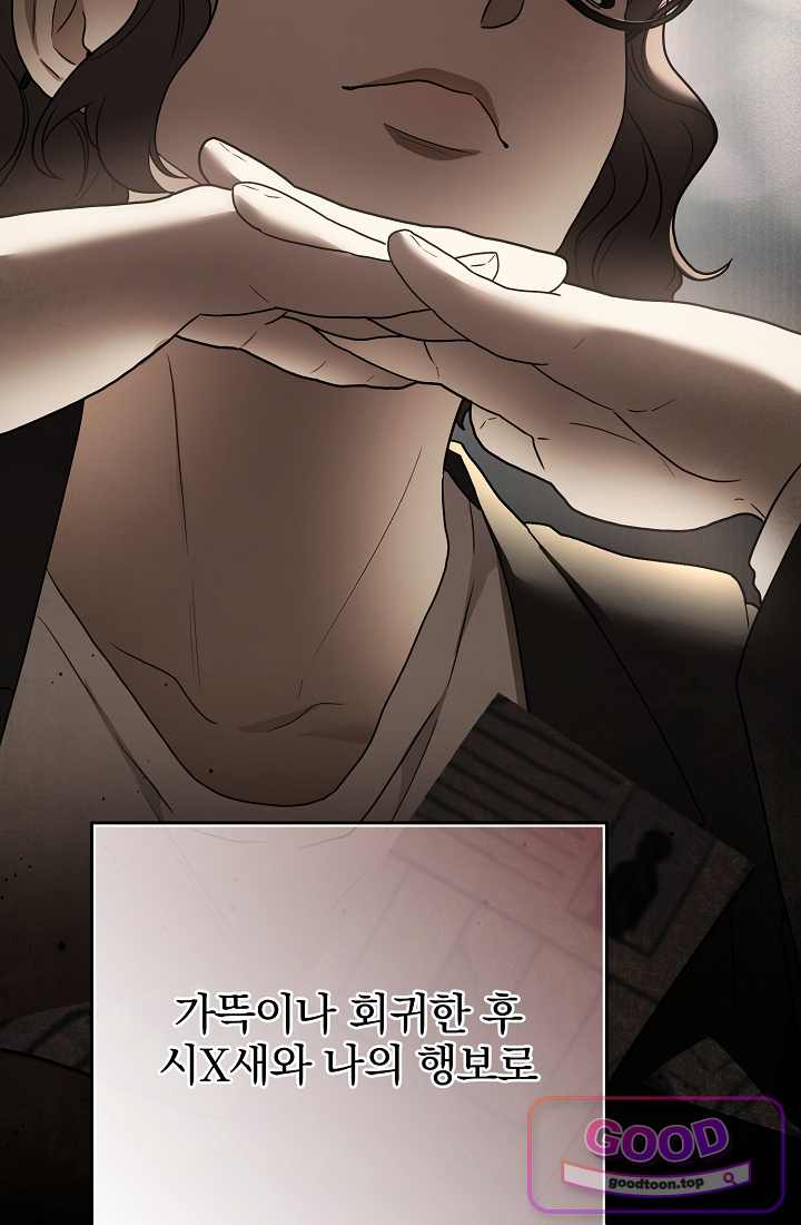 SSS급 회귀자는 양심도 없습니다 28화 2