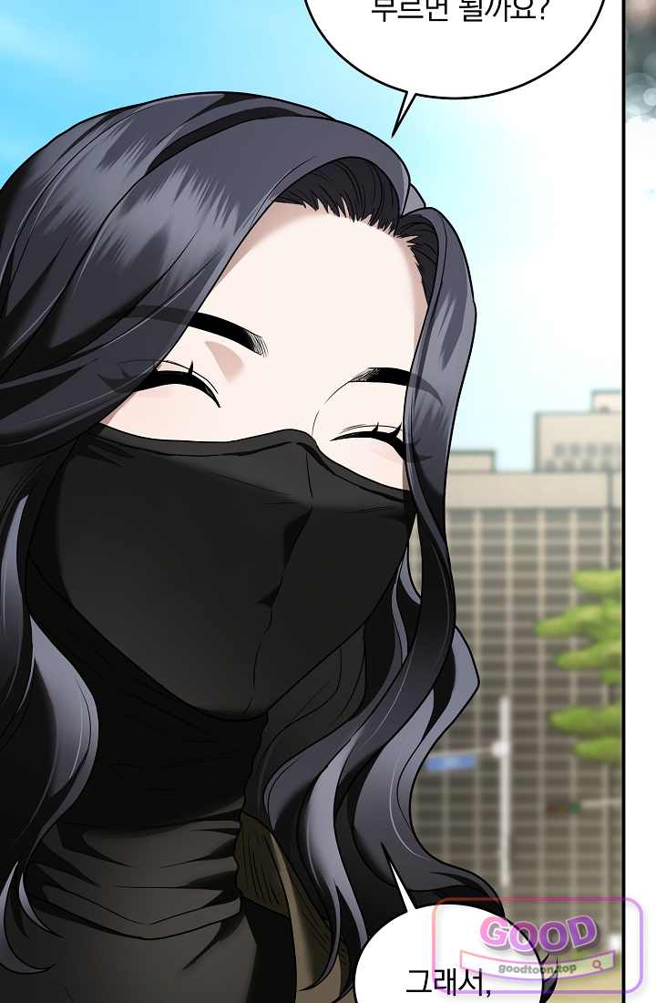 SSS급 회귀자는 양심도 없습니다 28화 7
