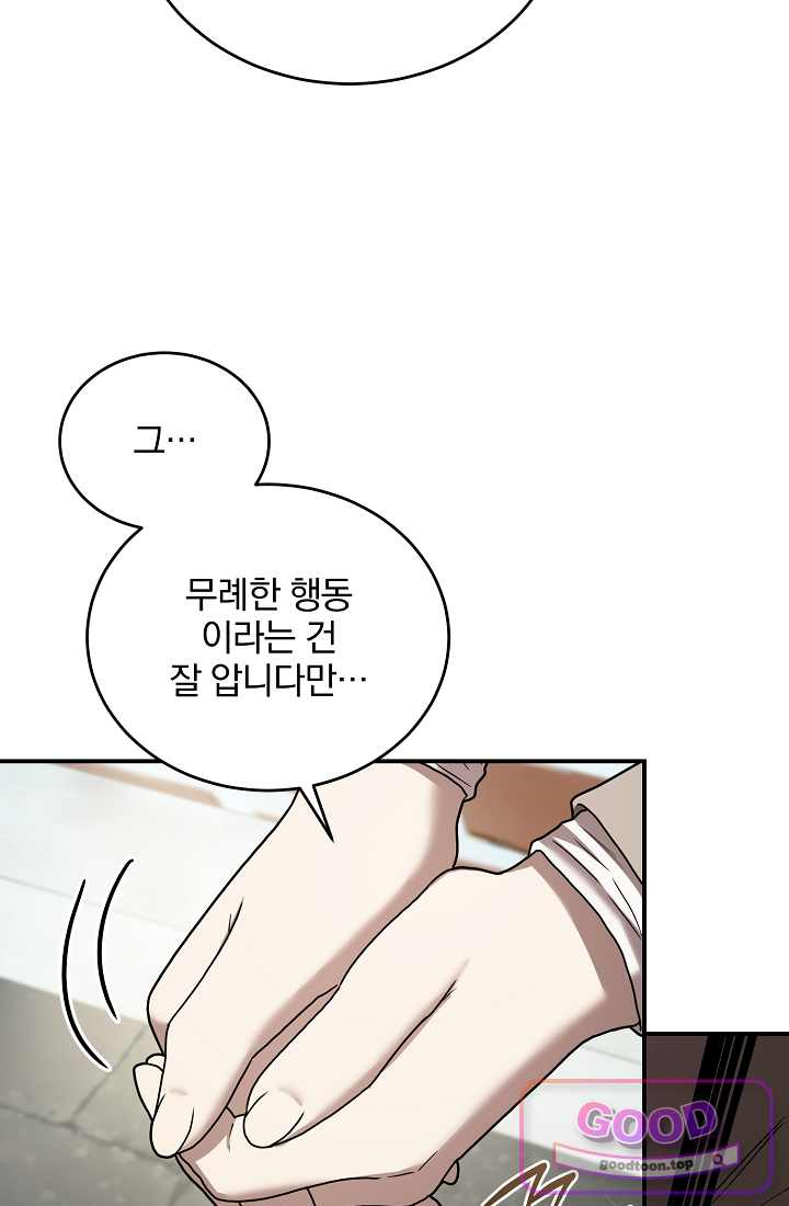 SSS급 회귀자는 양심도 없습니다 28화 10