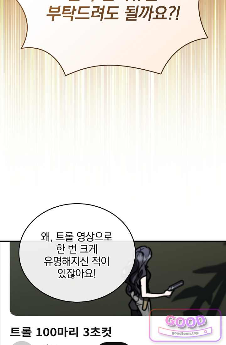 SSS급 회귀자는 양심도 없습니다 28화 13