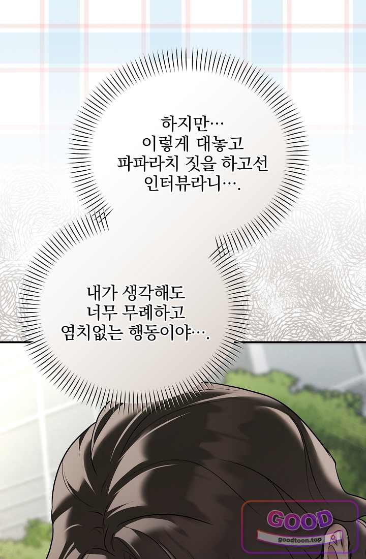 SSS급 회귀자는 양심도 없습니다 28화 18