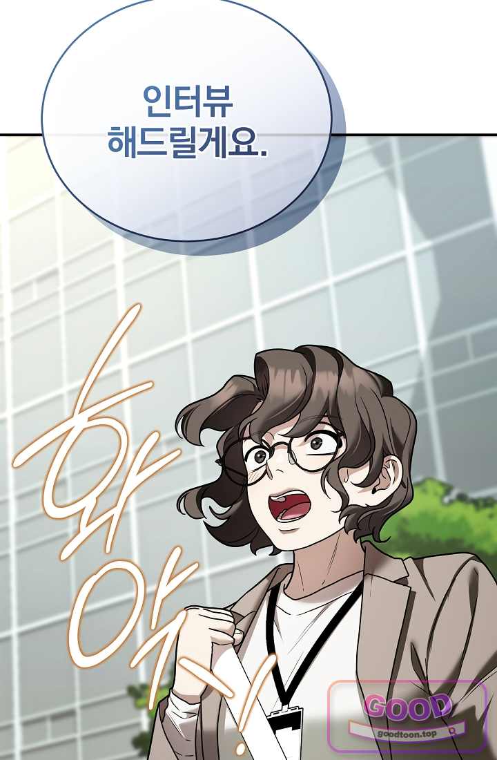 SSS급 회귀자는 양심도 없습니다 28화 20
