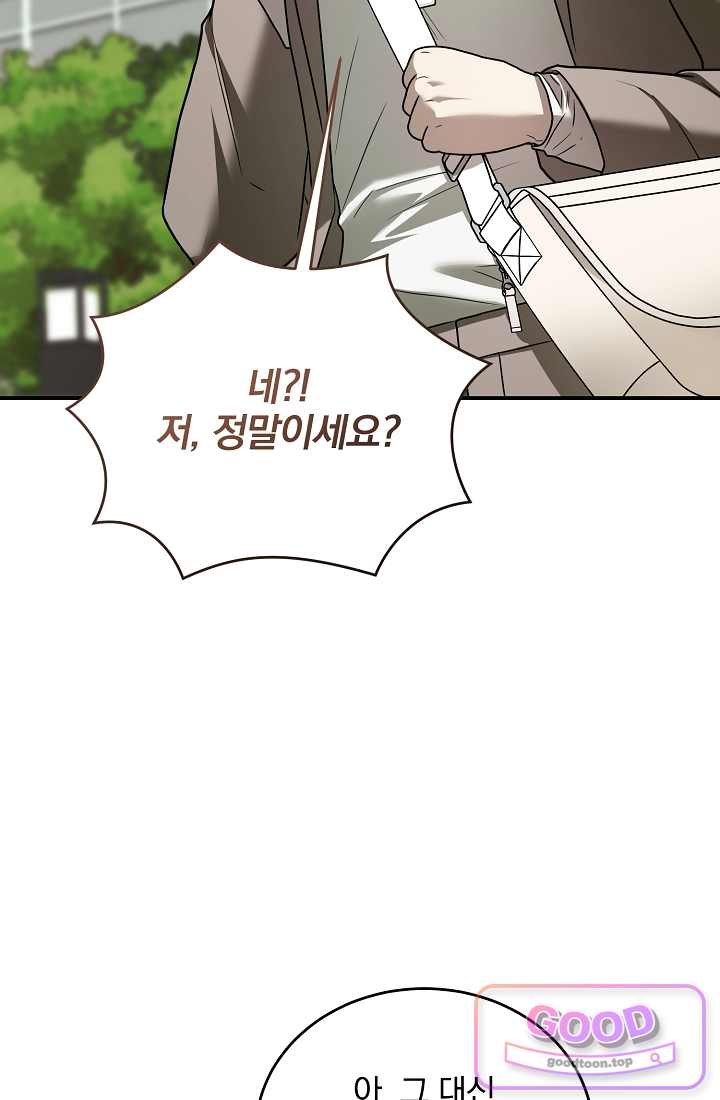SSS급 회귀자는 양심도 없습니다 28화 21